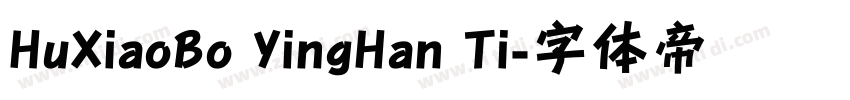 HuXiaoBo YingHan Ti字体转换